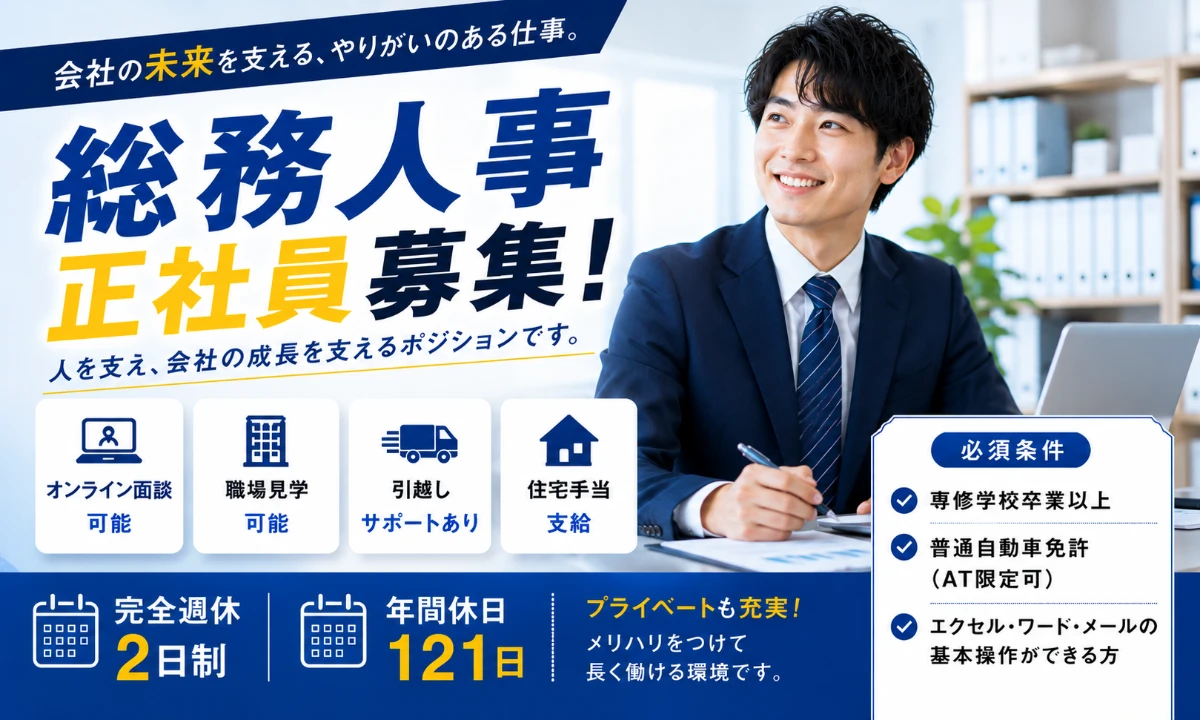 株式会社フクタカ　三室工場（本社）
