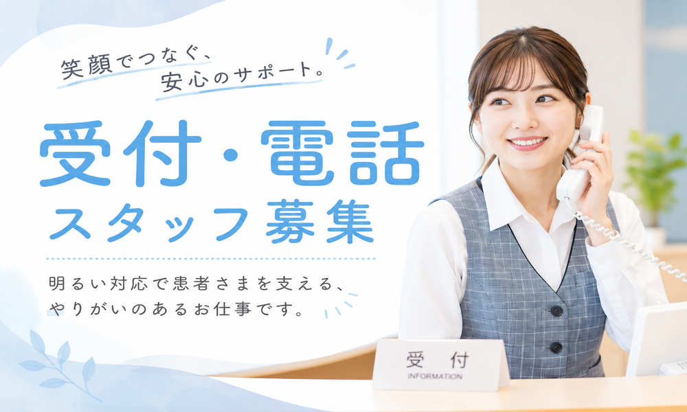 株式会社日本教育クリエイト　名古屋医療人材サービス事業部（愛知県）の女性バイト求人情報