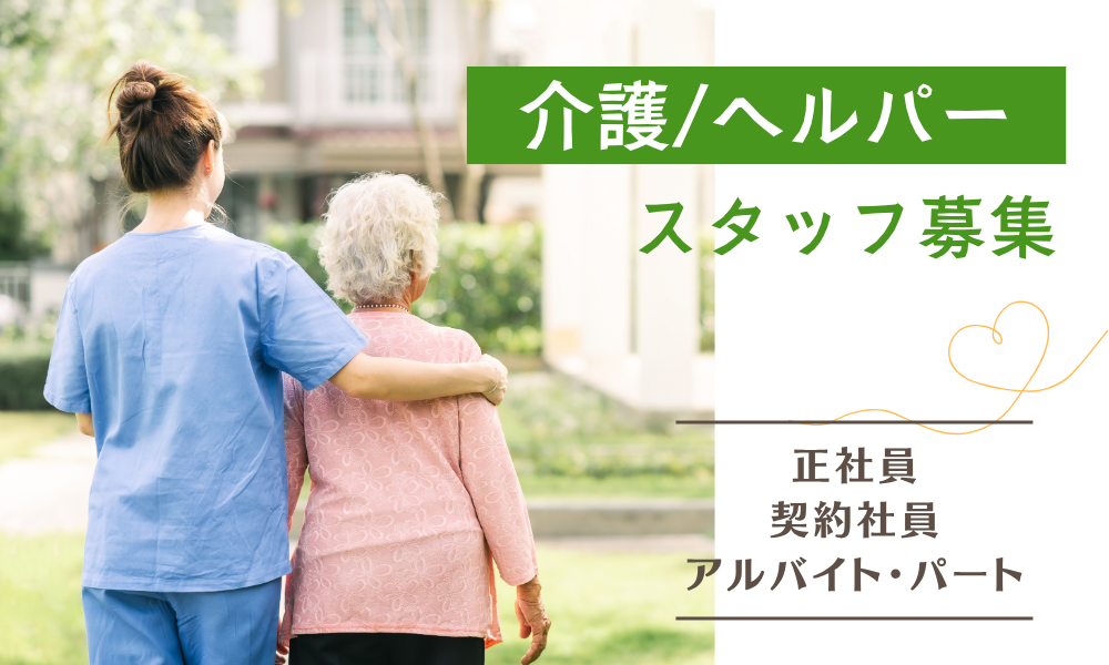 株式会社フレンドツリーの女性バイト求人情報