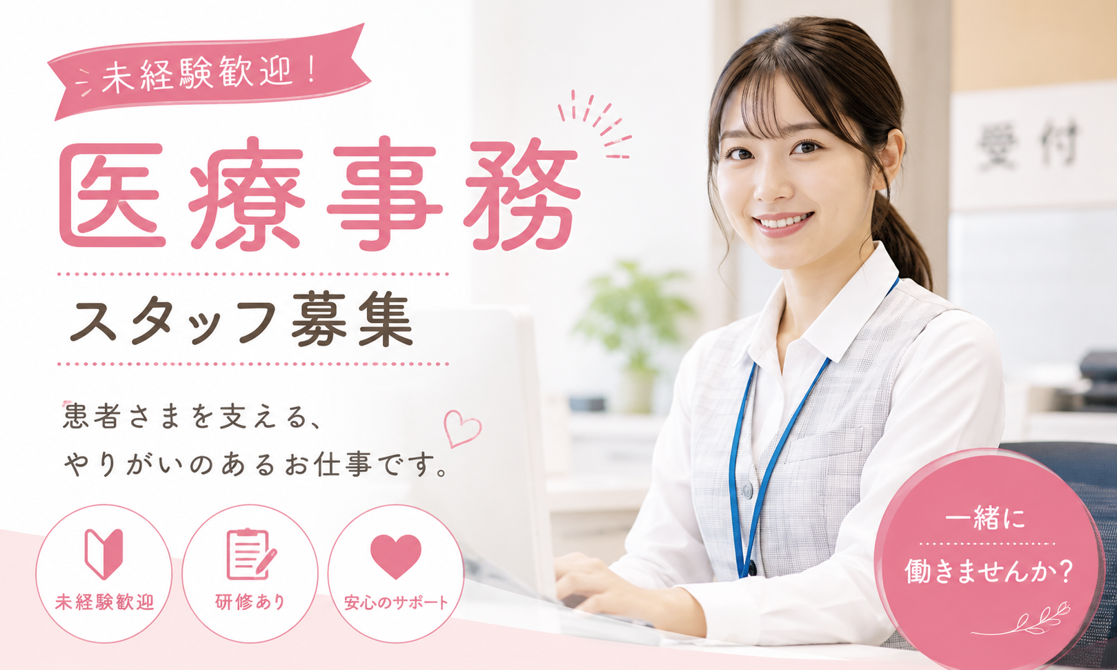 株式会社日本教育クリエイト　名古屋医療人材サービス事業部（木曽川駅）の女性バイト求人情報