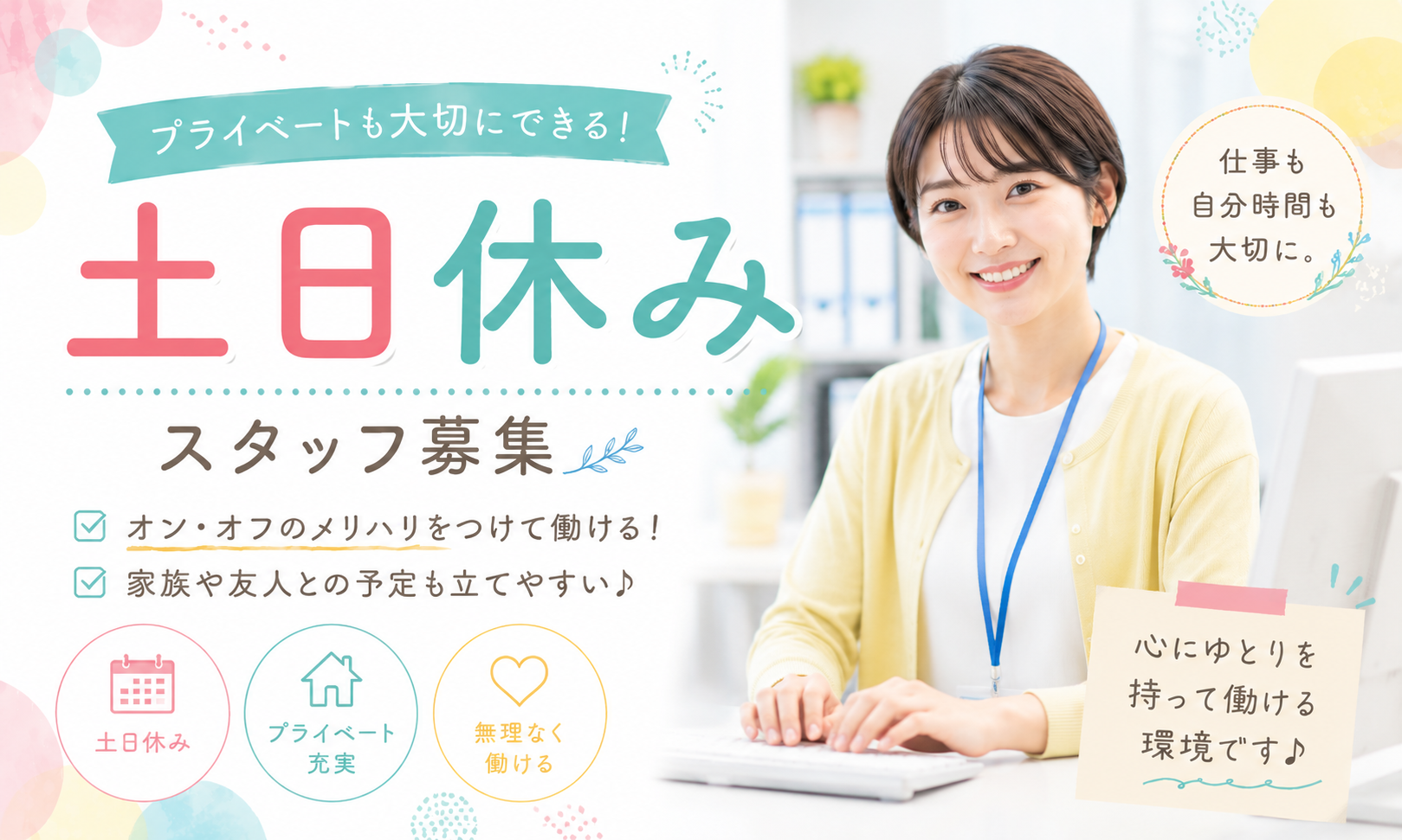 株式会社日本教育クリエイト　名古屋医療人材サービス事業部（名古屋市北区）の女性バイト求人情報