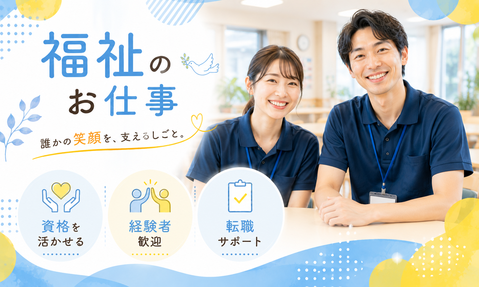 リハビリ特化型デイサービスcomplete　逆瀬台