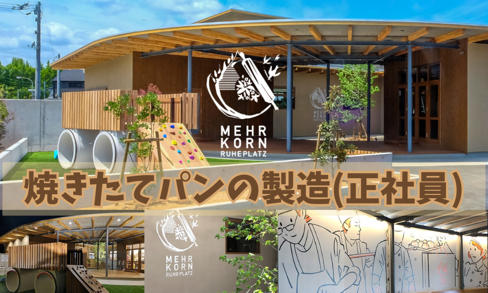メーアコルン ルーエプラッツ