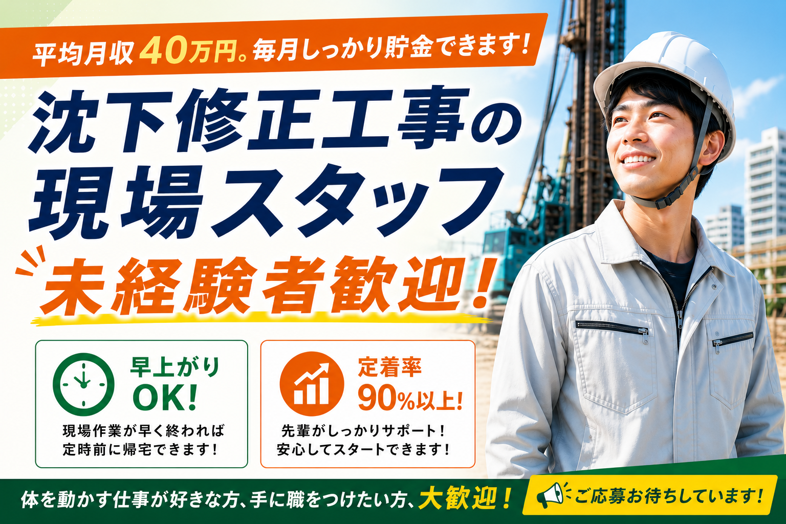 ジオテック株式会社