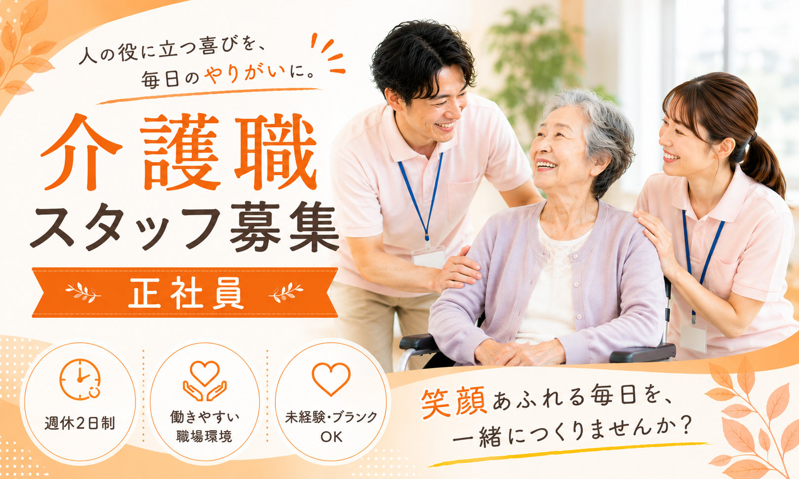 エコハウス三国ヶ丘