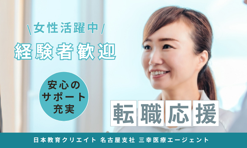 社会医療法人 杏嶺会　一宮西病院（木曽川駅）の女性バイト求人情報