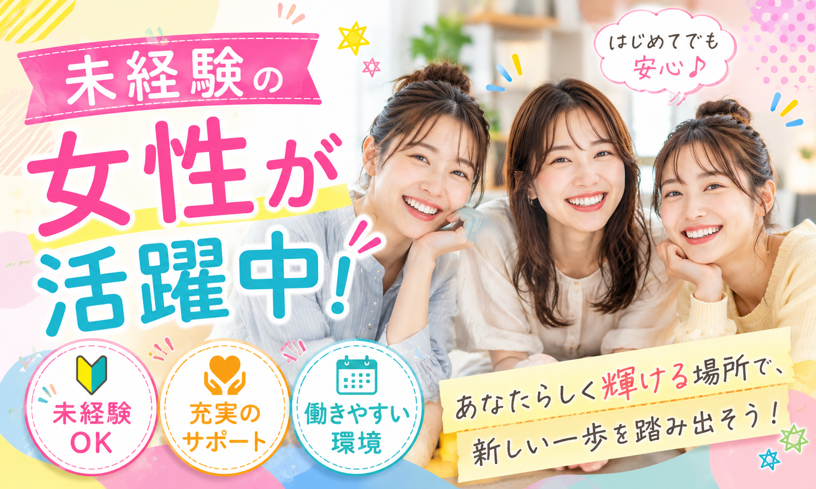 株式会社日本教育クリエイト　名古屋医療人材サービス事業部