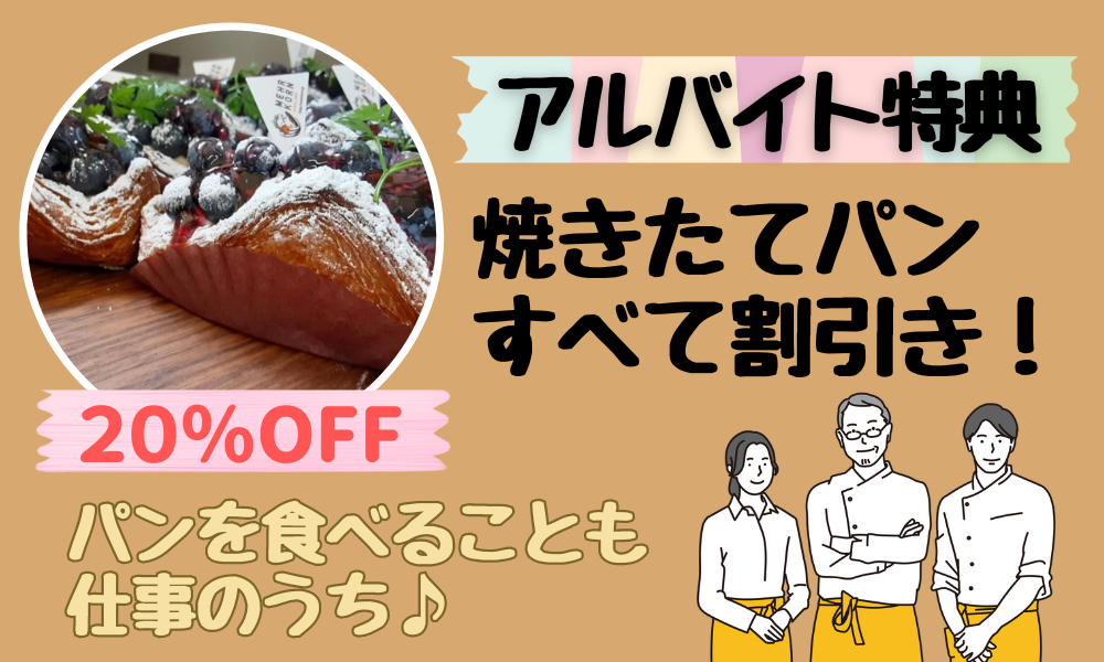 MEAHKORN（メーアコルン）八万本店