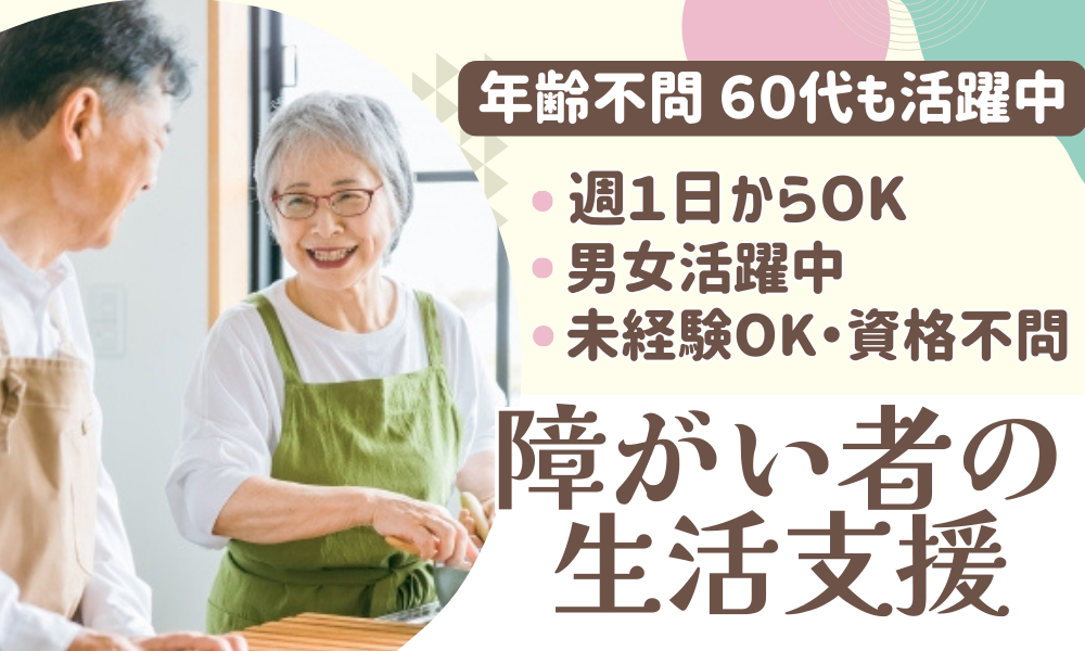 グループホームあんど ※勤務地は複数あり選べます（長野県）の女性バイト求人情報