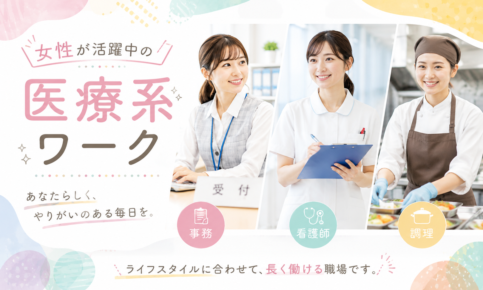 株式会社日本教育クリエイト　名古屋医療人材サービス事業部（木曽川駅）の女性バイト求人情報