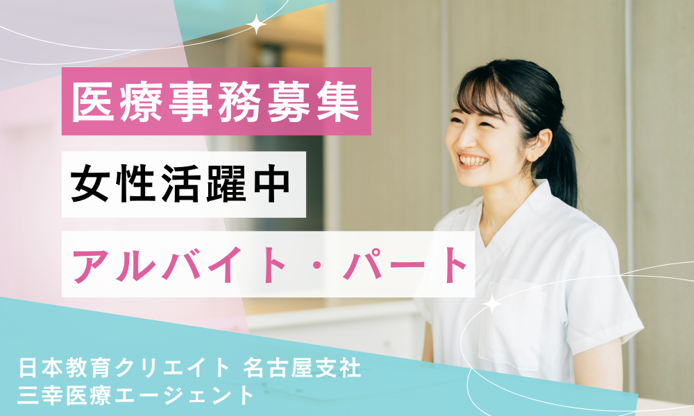 名古屋西病院