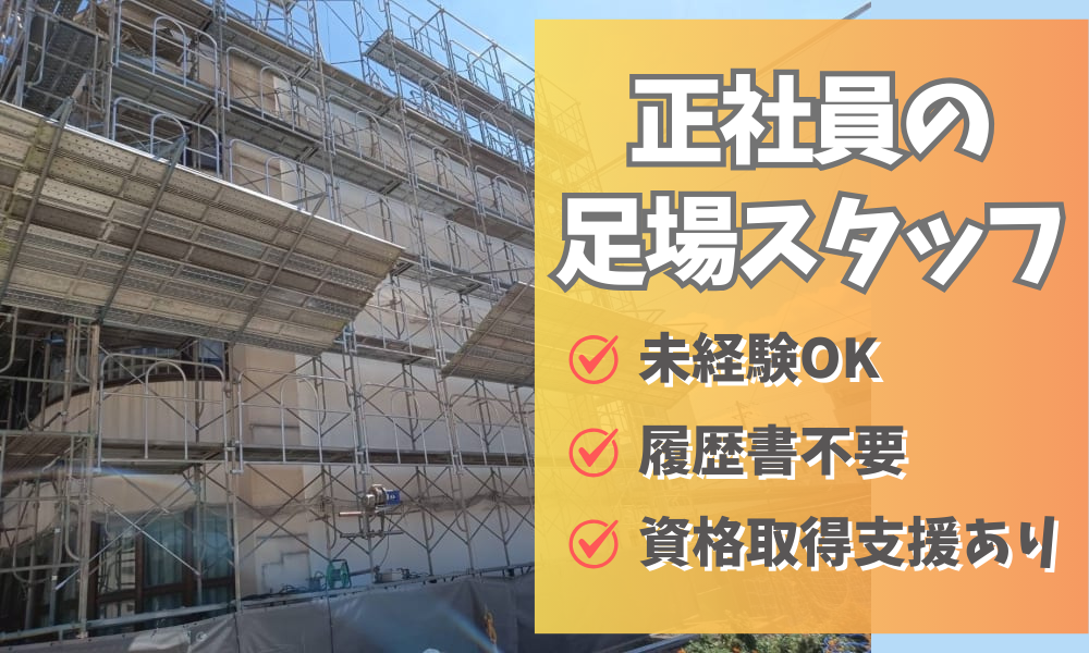 前田興業（大阪府）の女性バイト求人情報