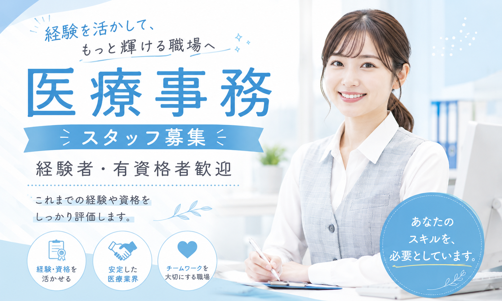 医療法人社団南祐会　うえだ皮膚科内科　高杉院