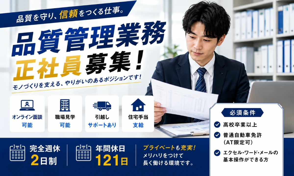 株式会社フクタカ　三室工場（本社）