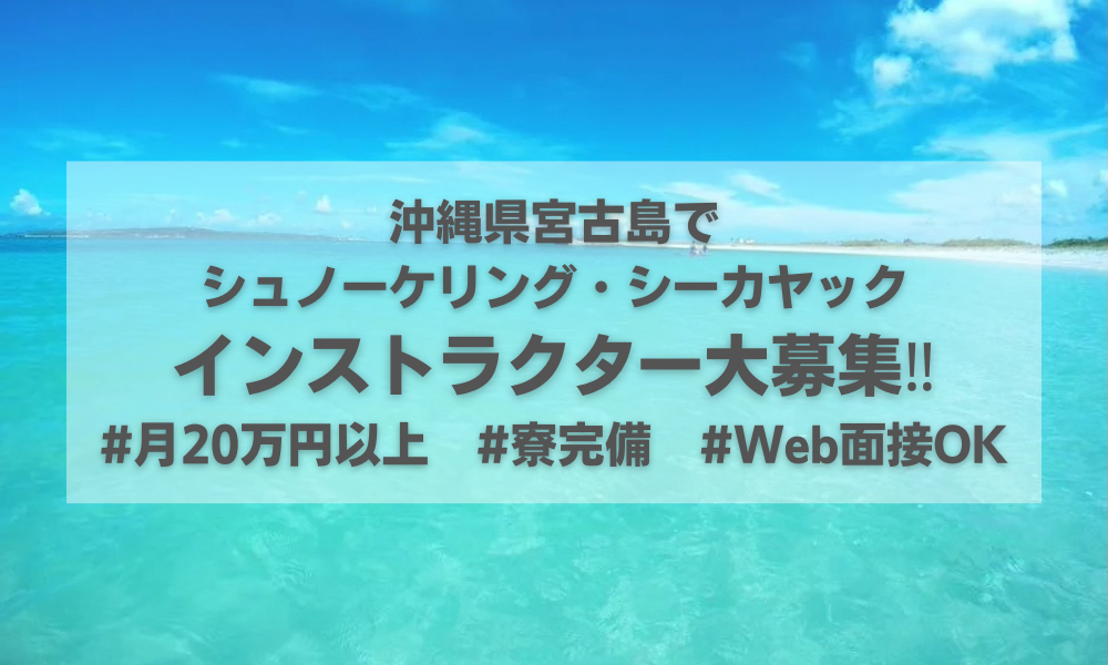 SEA ENJOY