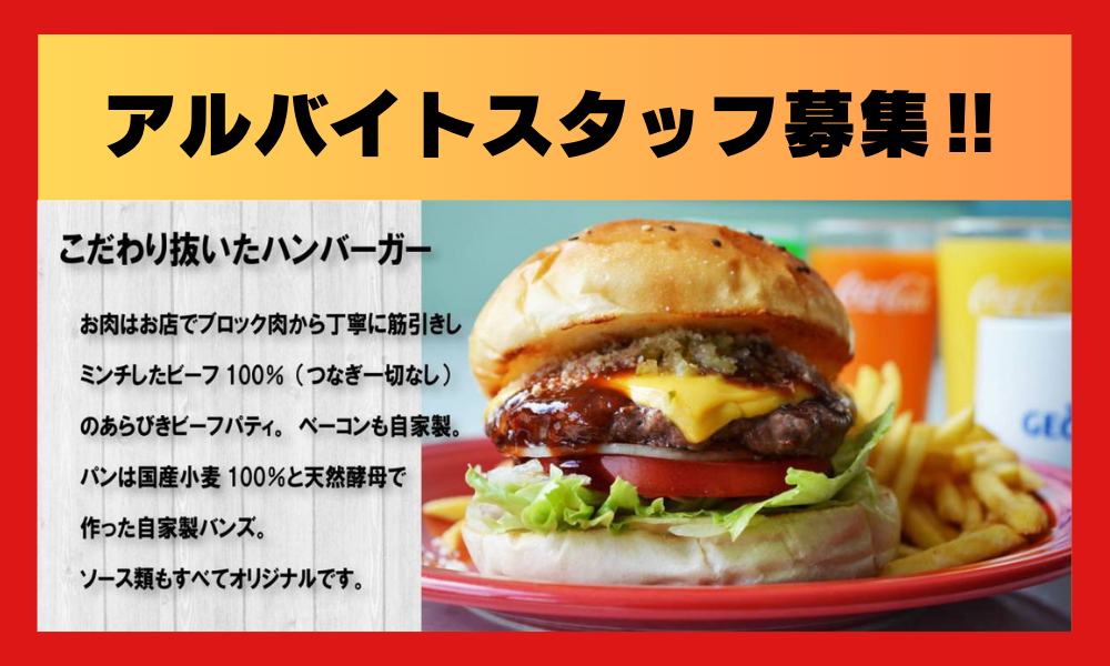 アメリカンレストラン イーワイズ / E.Y.'s AmericanGrillの女性バイト求人情報