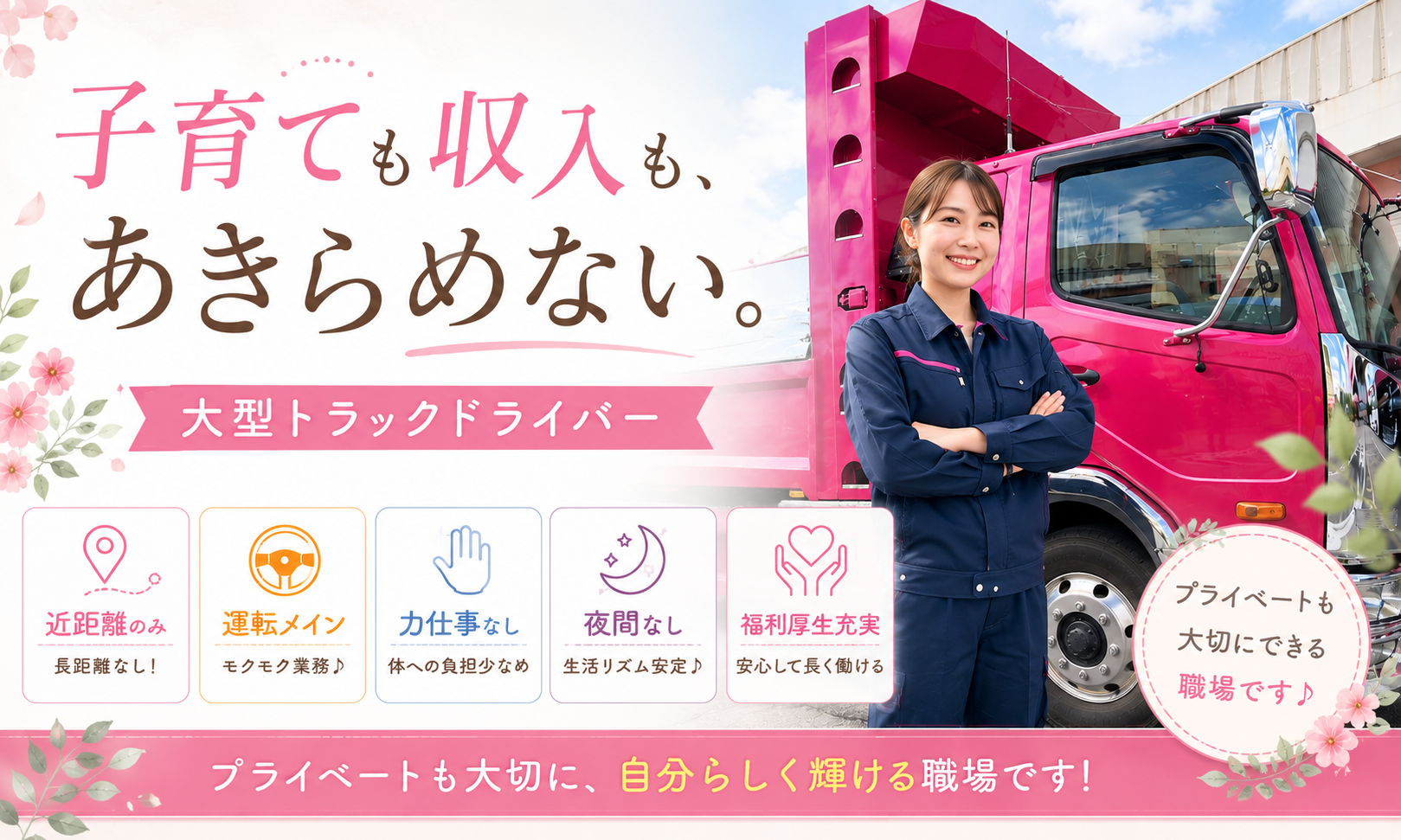 株式会社LIBERTYの女性バイト求人情報