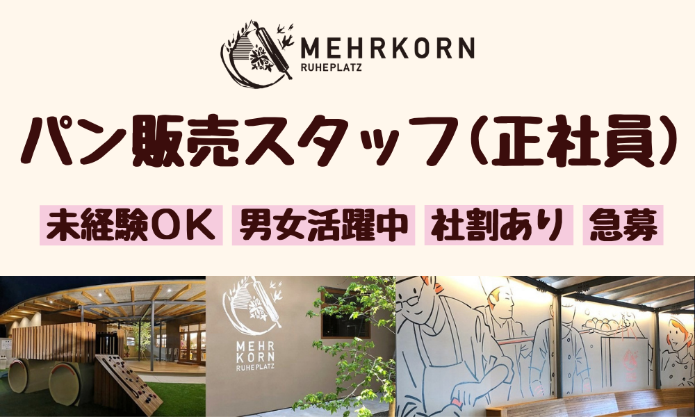 メーアコルン ルーエプラッツ