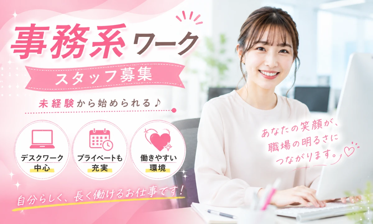 株式会社　ホットスタッフ春日井