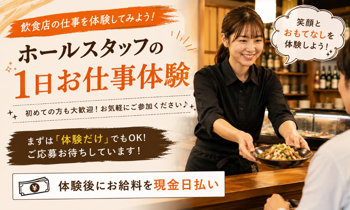 酒庵 朋（鹿児島県）の女性バイト求人情報