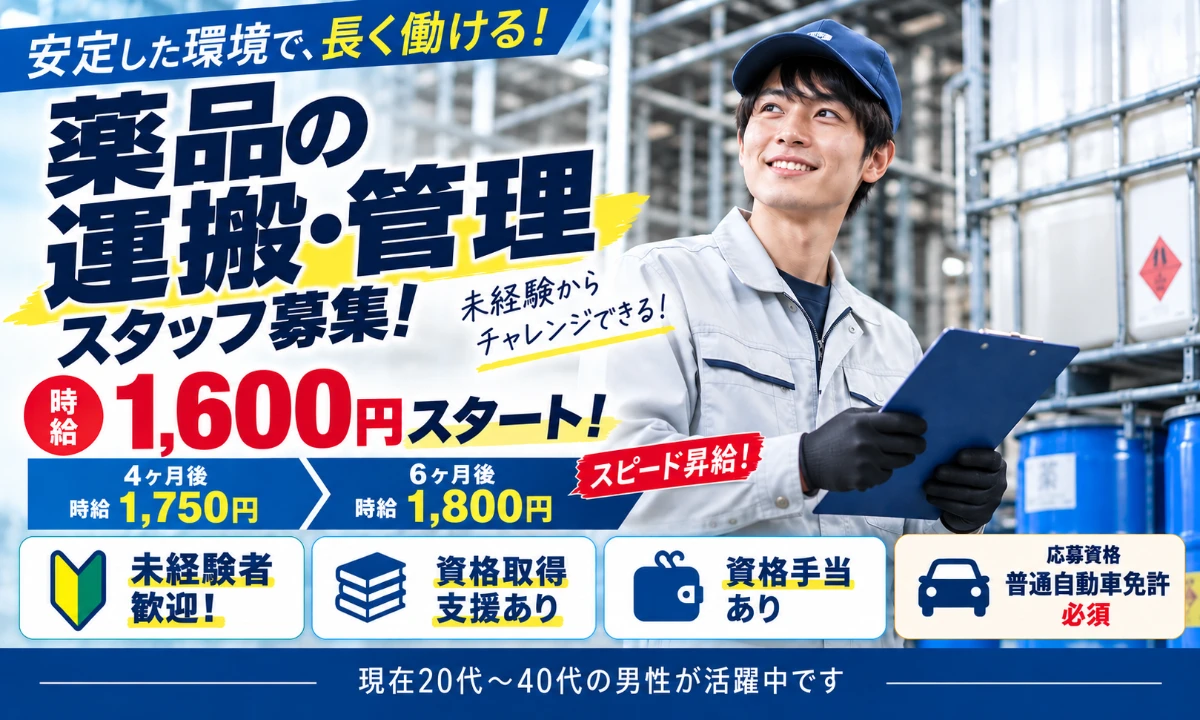 JOB CONNECTIONS株式会社
