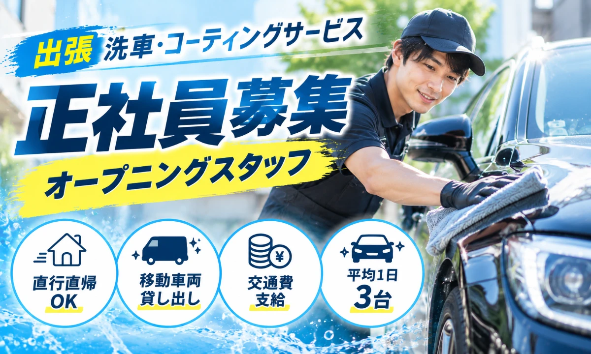 株式会社habbit.の女性バイト求人情報