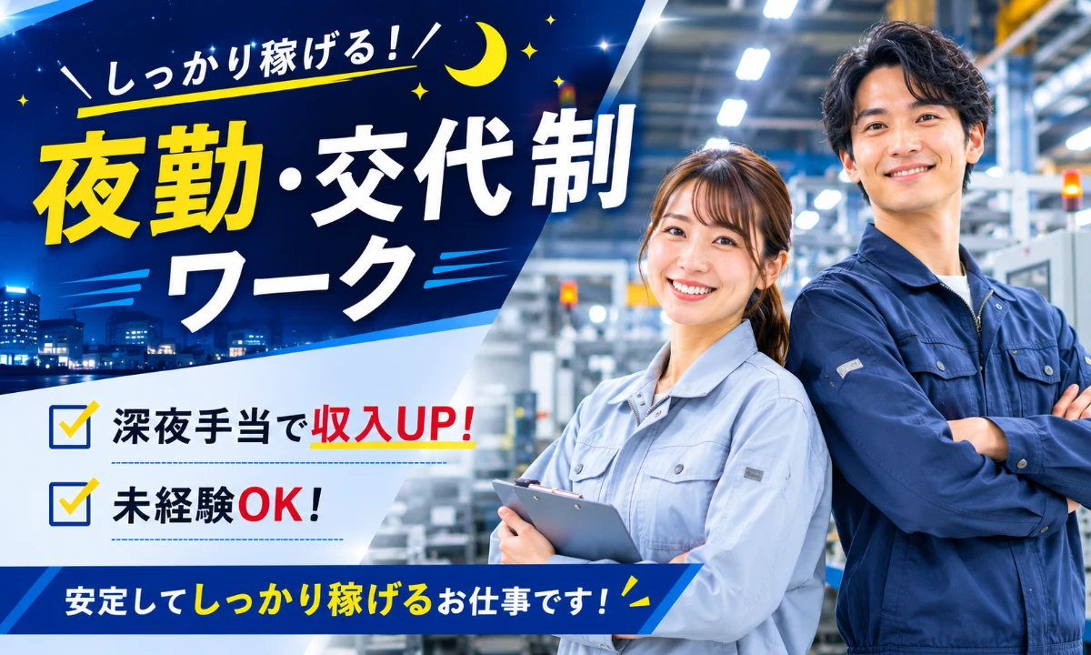 株式会社　ホットスタッフ蟹江