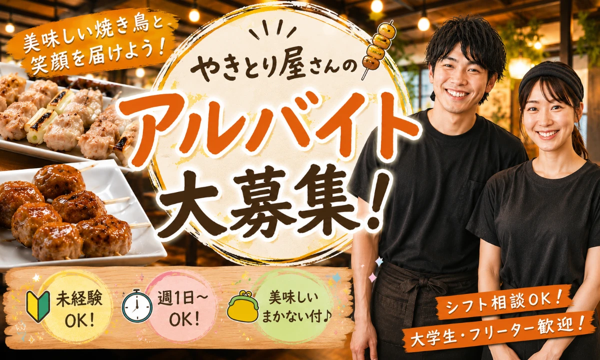 やきとり家 すみれ 会津若松店