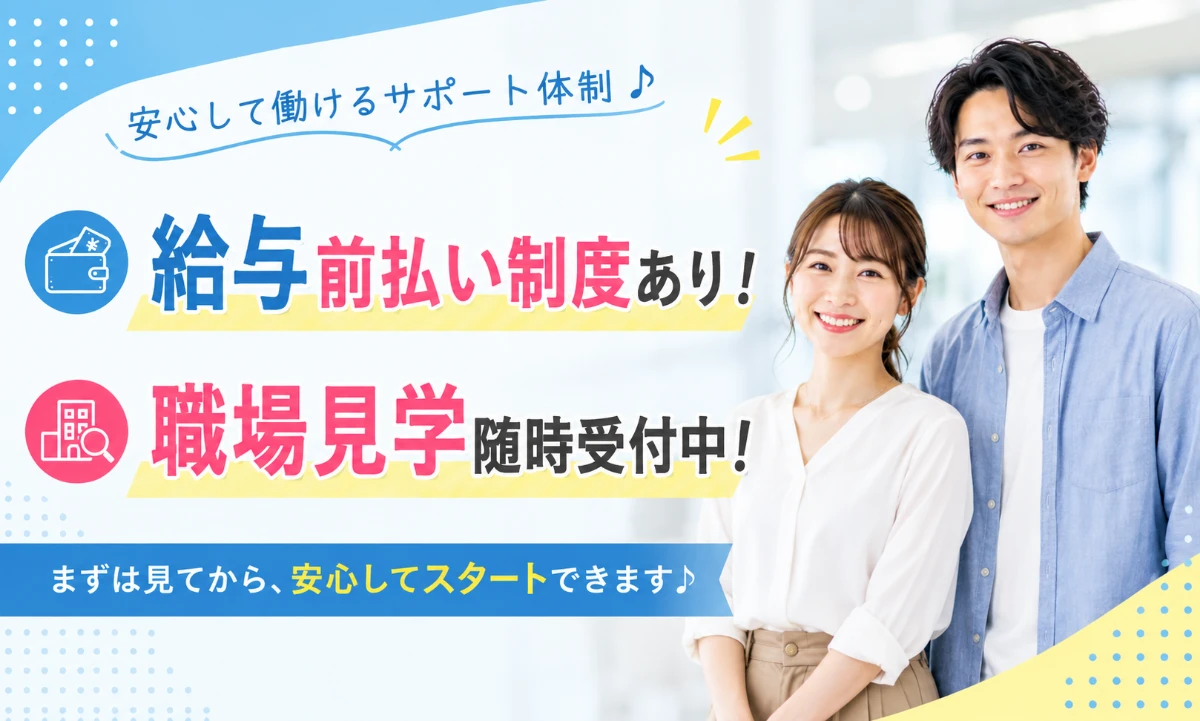 株式会社　ホットスタッフ蟹江（海部郡蟹江町）の女性バイト求人情報