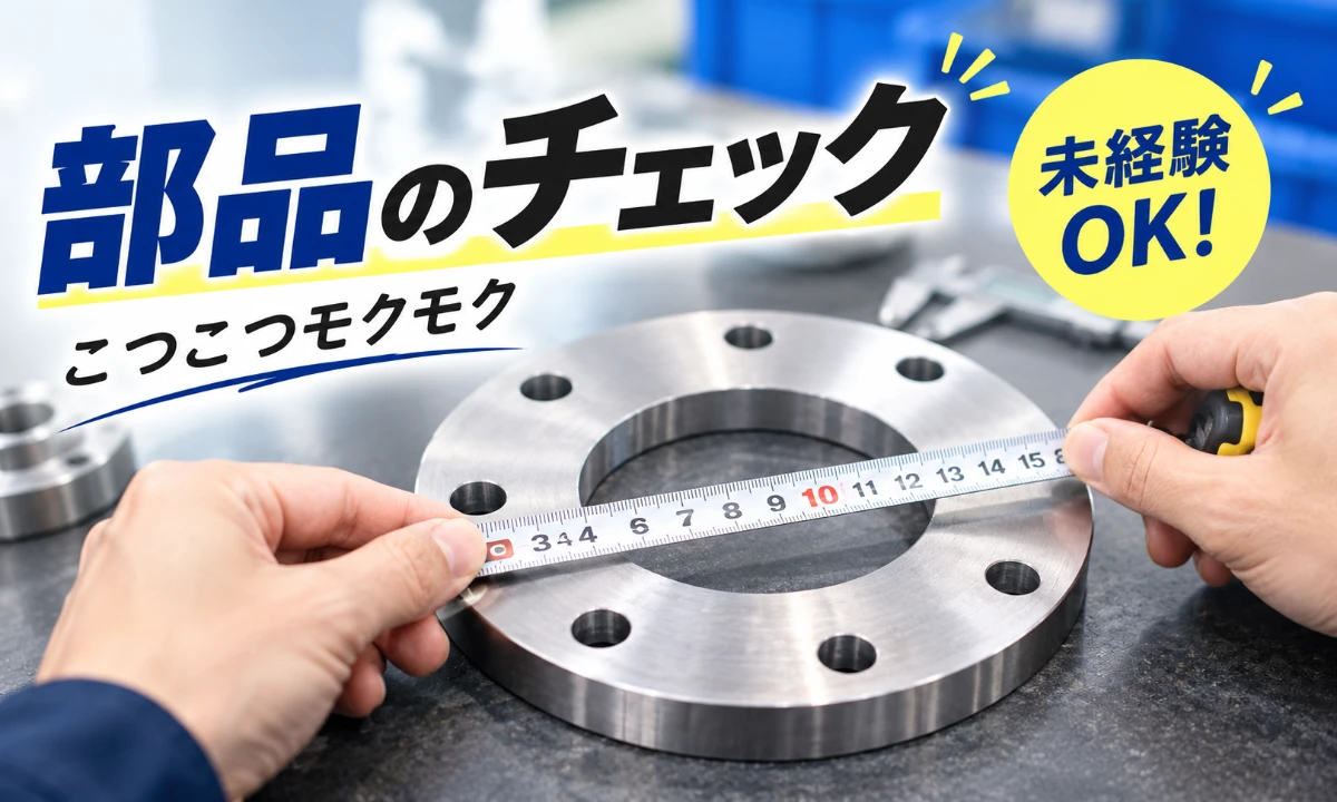 光和工業株式会社　横浜事業所
