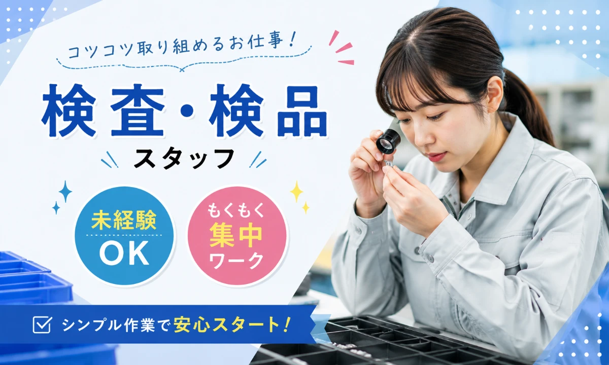 株式会社　ホットスタッフ蟹江
