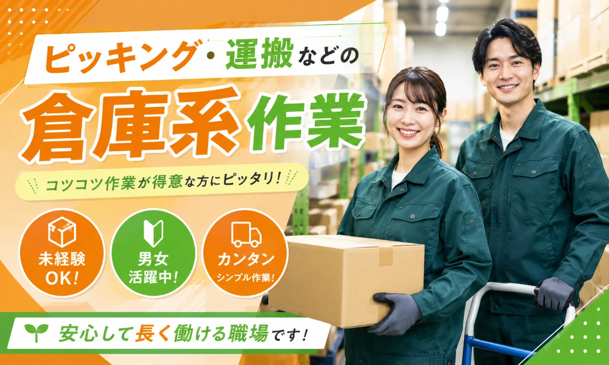 株式会社　ホットスタッフ蟹江