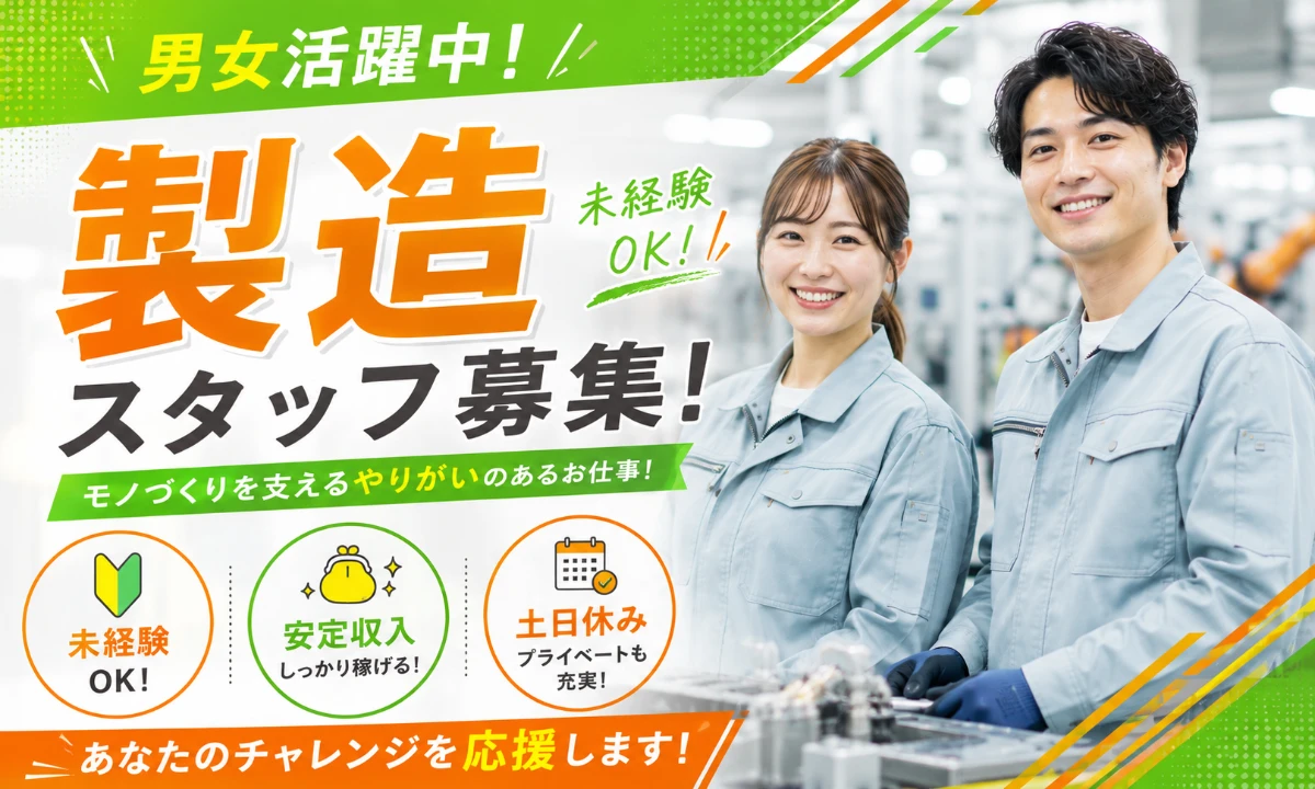 株式会社　ホットスタッフ蟹江