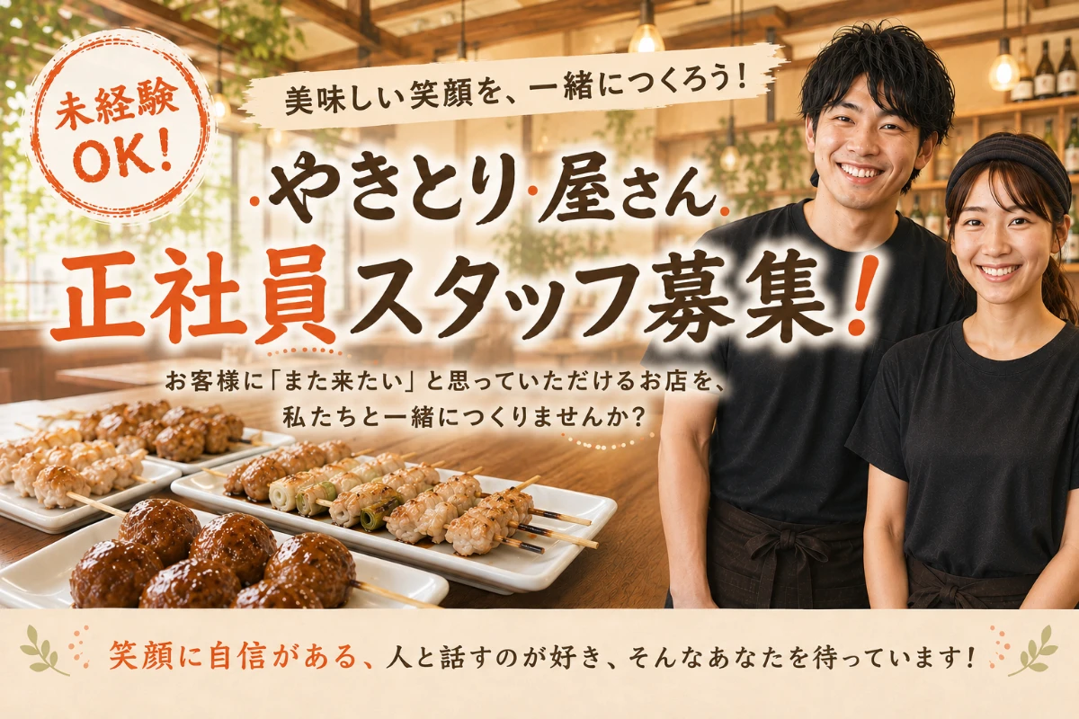 やきとり家 すみれ 会津若松店