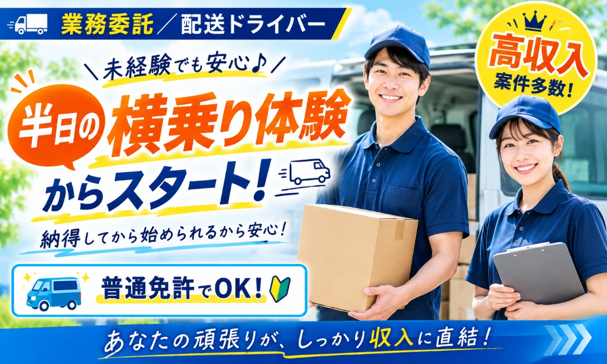 Mokko.partnerz.の女性バイト求人情報
