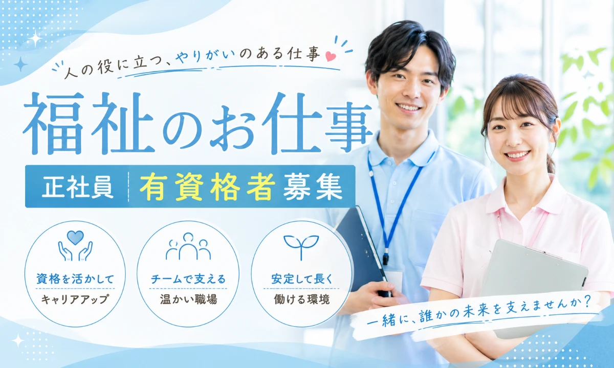 特別養護老人ホームハピネス昭和の森