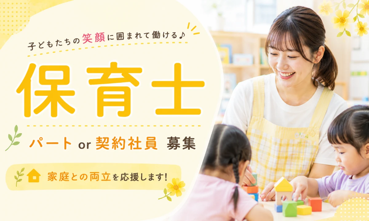 みらいつむぎ検見川浜園