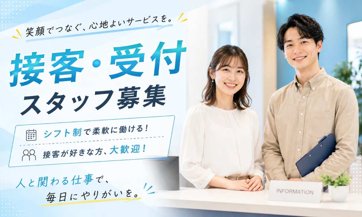 株式会社　ホットスタッフ蟹江