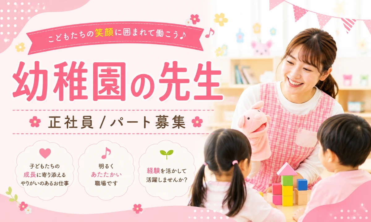 みやおか幼稚園