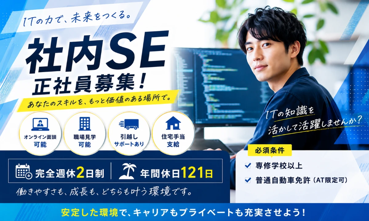株式会社フクタカ　三室工場（本社）