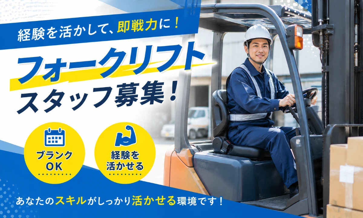 株式会社　ホットスタッフ蟹江