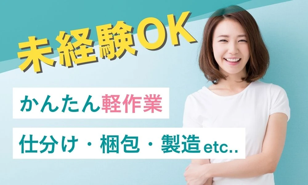 株式会社　ホットスタッフ蟹江