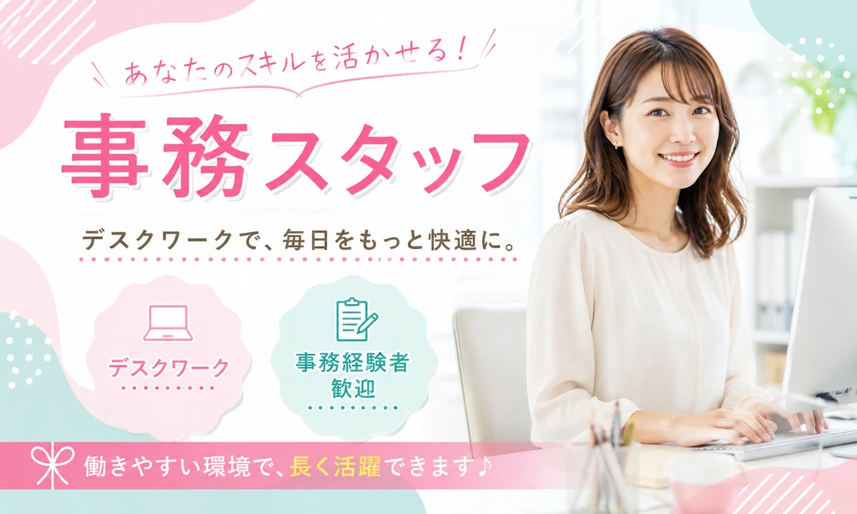 株式会社　ホットスタッフ蟹江