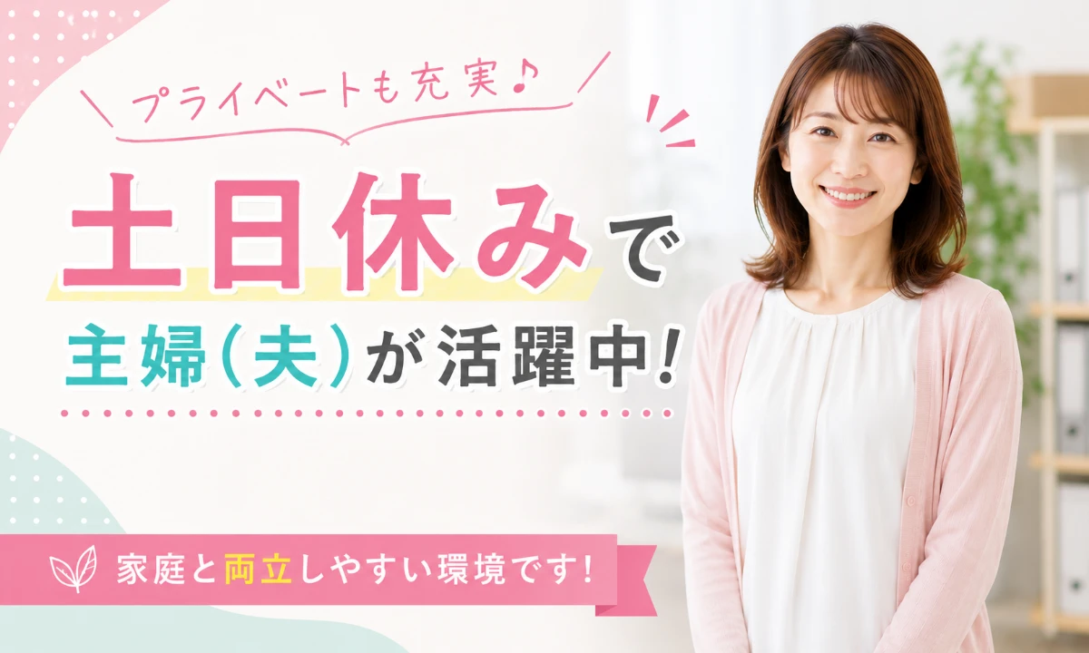 株式会社　ホットスタッフ蟹江