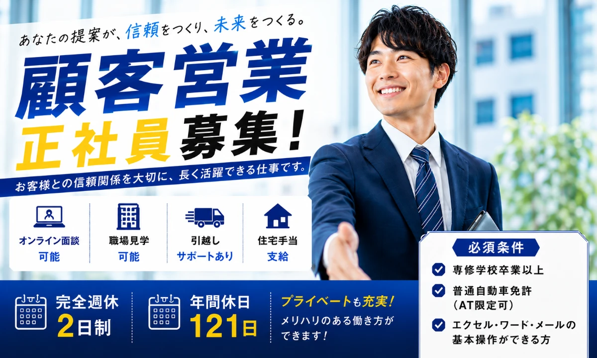 株式会社フクタカ　三室工場（本社）