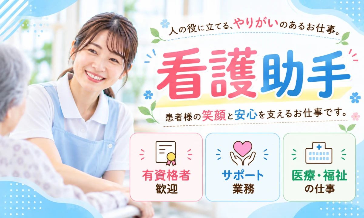 石巻赤十字病院