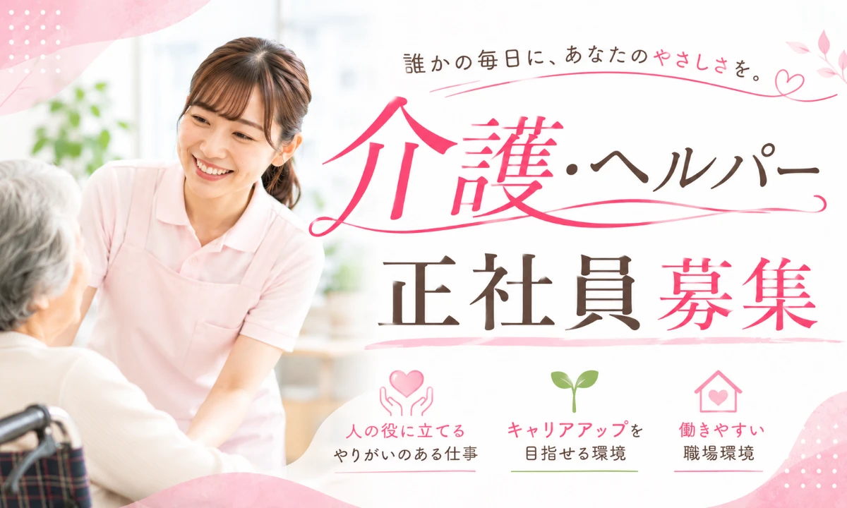 スローライフ千里
