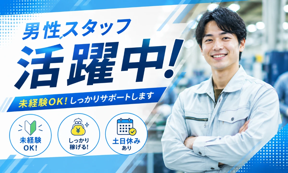 株式会社　ホットスタッフ蟹江