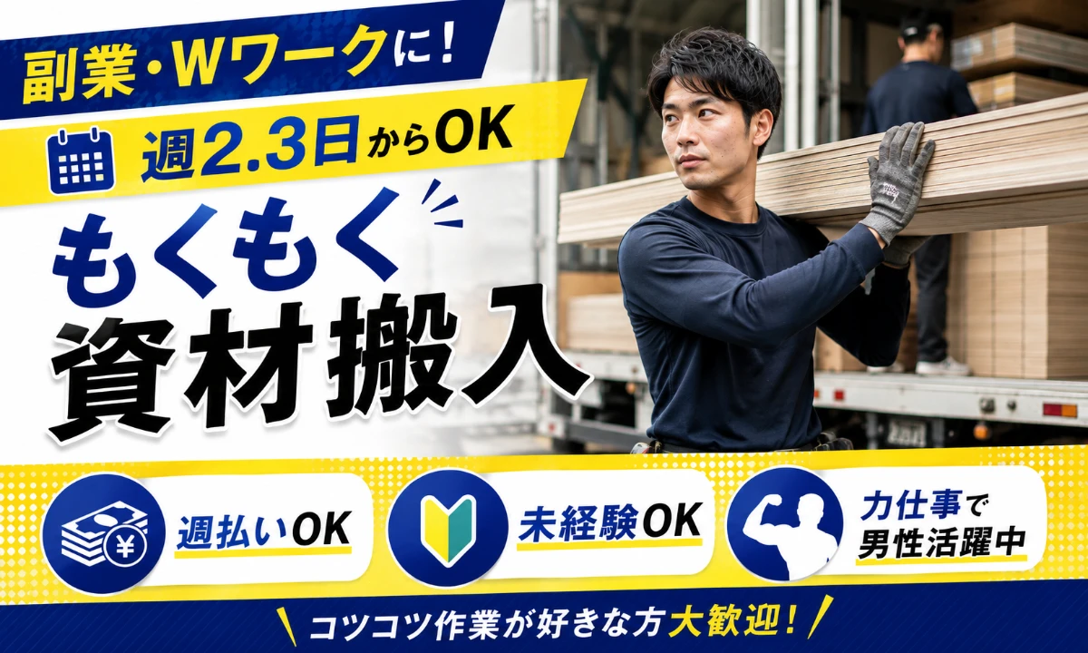 株式会社　ワイズの女性バイト求人情報