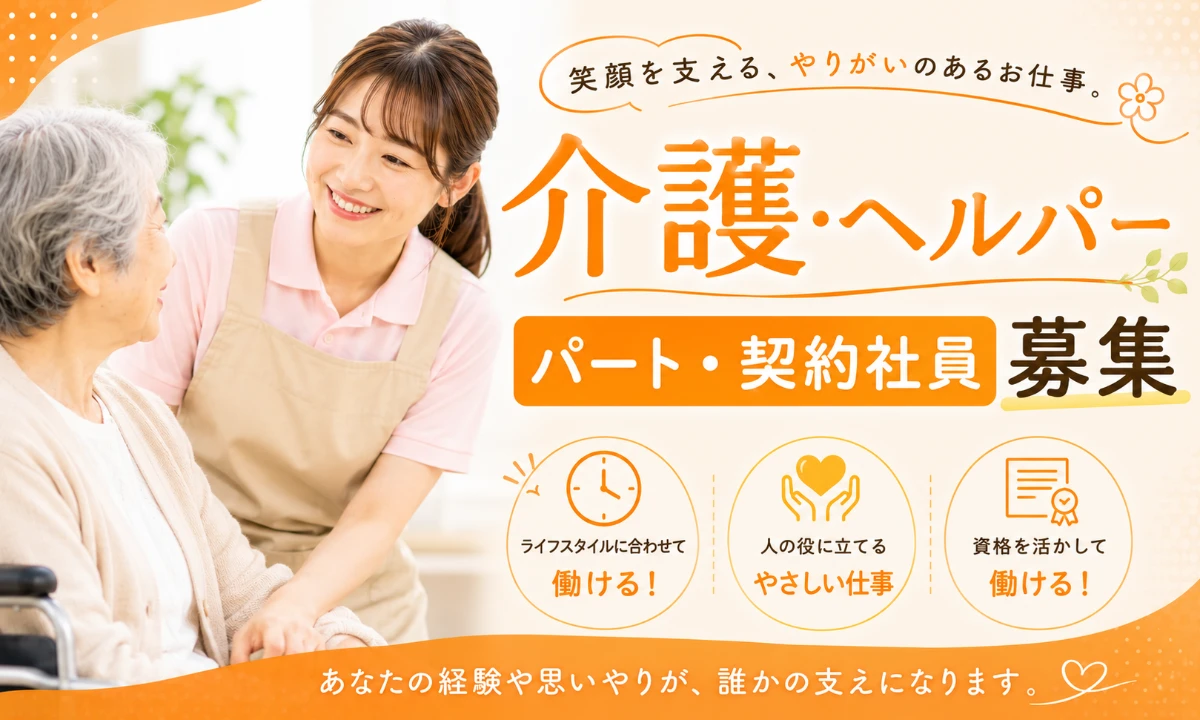 ラビアンローズ高槻